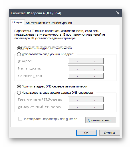 Конфигурирование сетевого адаптера для дальнейшего создания локального сервера Minecraft