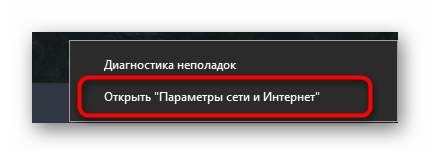 Переход к настройке параметров адаптера для настройки локального сервера Minecraft
