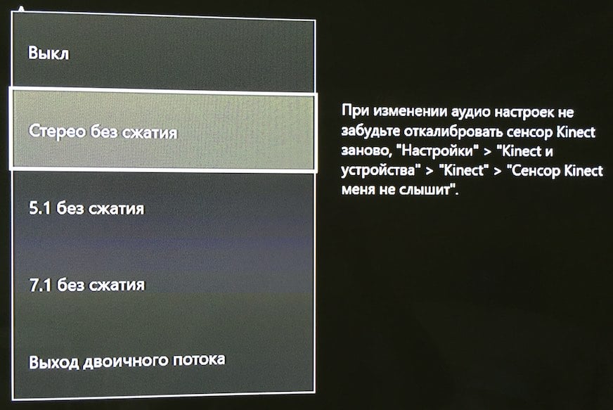 настройка аудио звука на xbox one