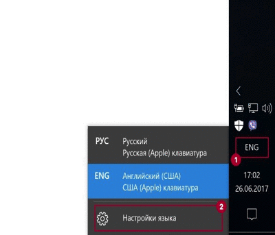 Изменение языка по умолчанию в win 10