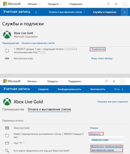 отмена подписок xbox live gold
