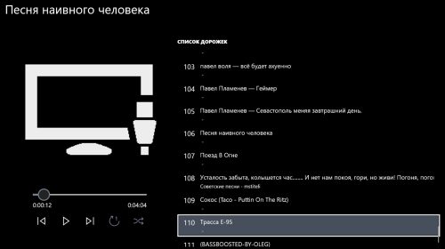 simple background music player xbox