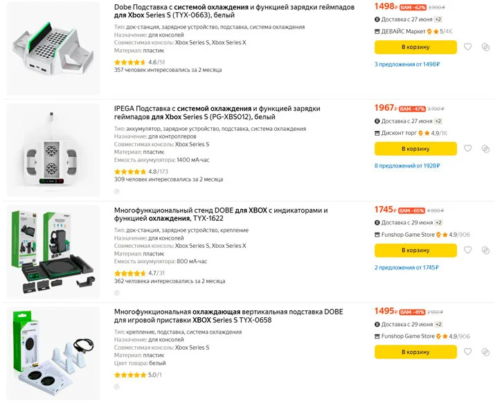 охлаждение xbox купить