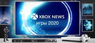 Игры которые выйдут для Xbox One в 2020