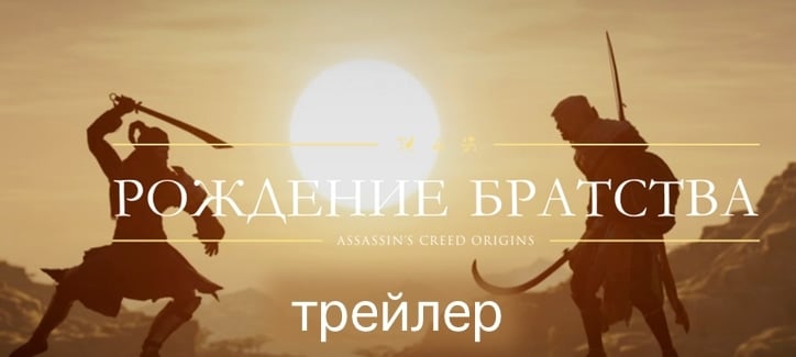 Трейлер к выходу ужасов The Evil Within 2
