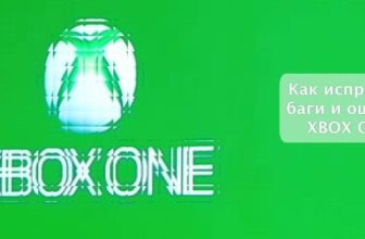 Xbox не работает
