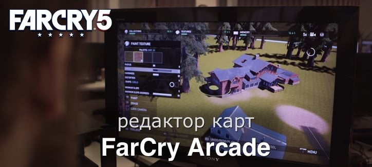 Подробности игры Far Cry 5 (выход 27 марта)