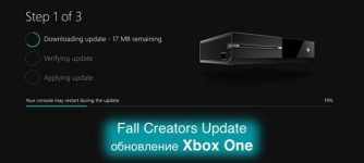 осеннее обновление xbox one