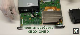 как разобрать xbox one x
