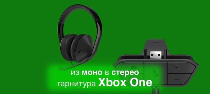 Как подключить Xbox One к телевизору или монитору