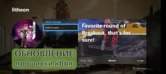 new firmware xbox one