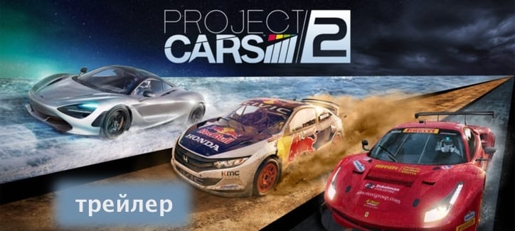 Трейлер WorldRally Championship 7