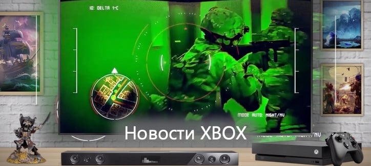 Новые игры в Game Pass и обратке, Майкрософт и армия, продажи One X растут (видео новости от xbox-news)