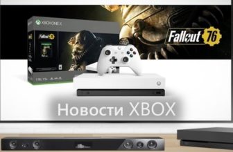 видео новости xbox news от 2 сентября 2018