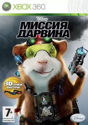 Миссия Дарвина G-Force на xbox