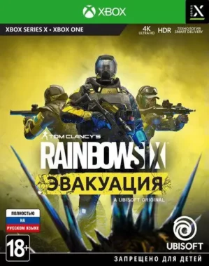 Tom Clancy’s Rainbow Six: Эвакуация Extraction на xbox