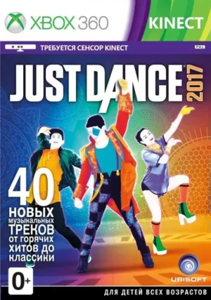 Just Dance 2017 на xbox