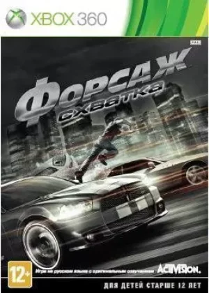 Форсаж: Схватка Fast and Furious: Showdown на xbox