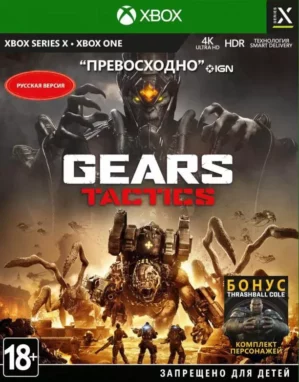 Gears Tactics на xbox