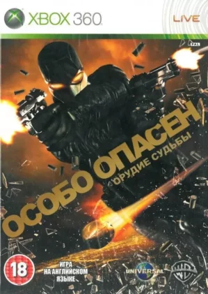 Особо опасен: Орудие судьбы Wanted: Weapons of Fate на xbox