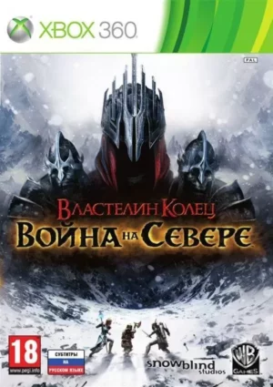 Властелин Колец: Война на Севере Lord of the Rings: War in the North на xbox