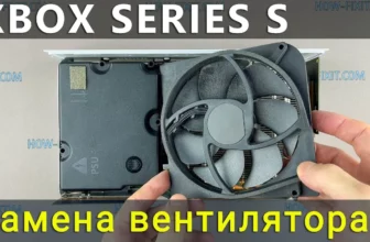 Как самостоятельно заменить вентилятор в Xbox Series S: пошаговая инструкция
