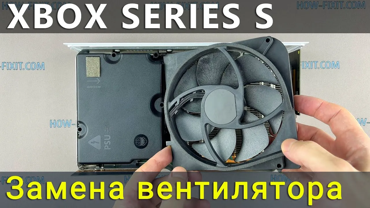 Как самостоятельно заменить вентилятор в Xbox Series S: пошаговая инструкция