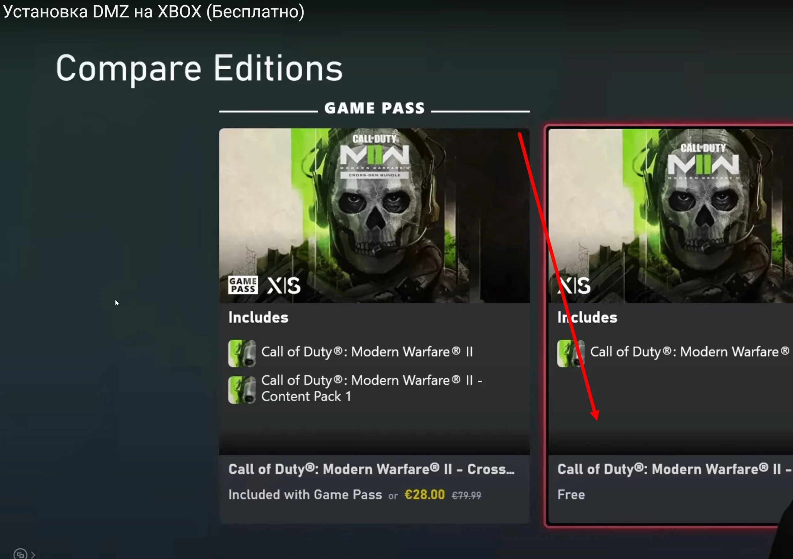 шаг-3 Установка DMZ на XBOX 