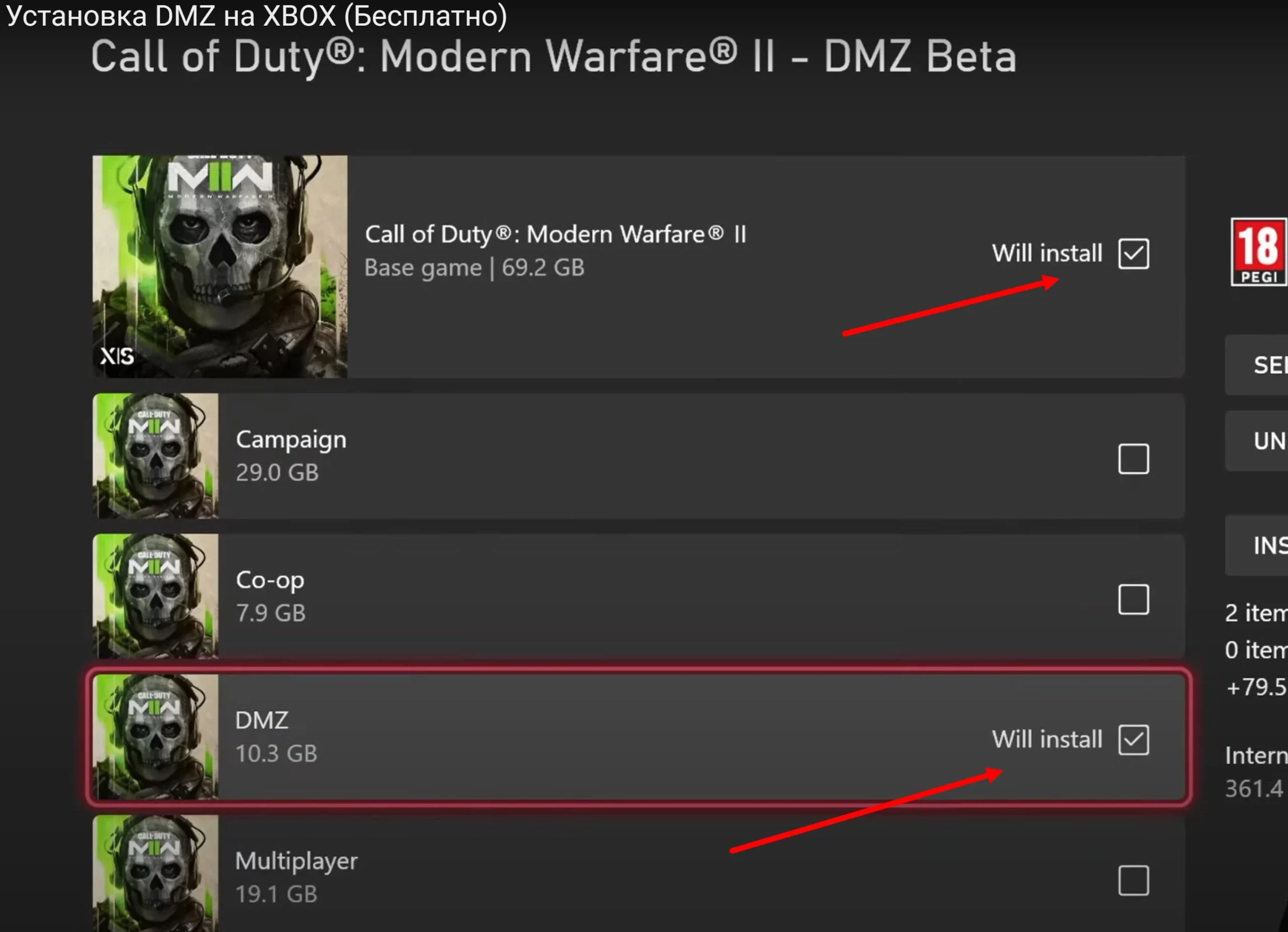 шаг-4 Установка DMZ на XBOX 