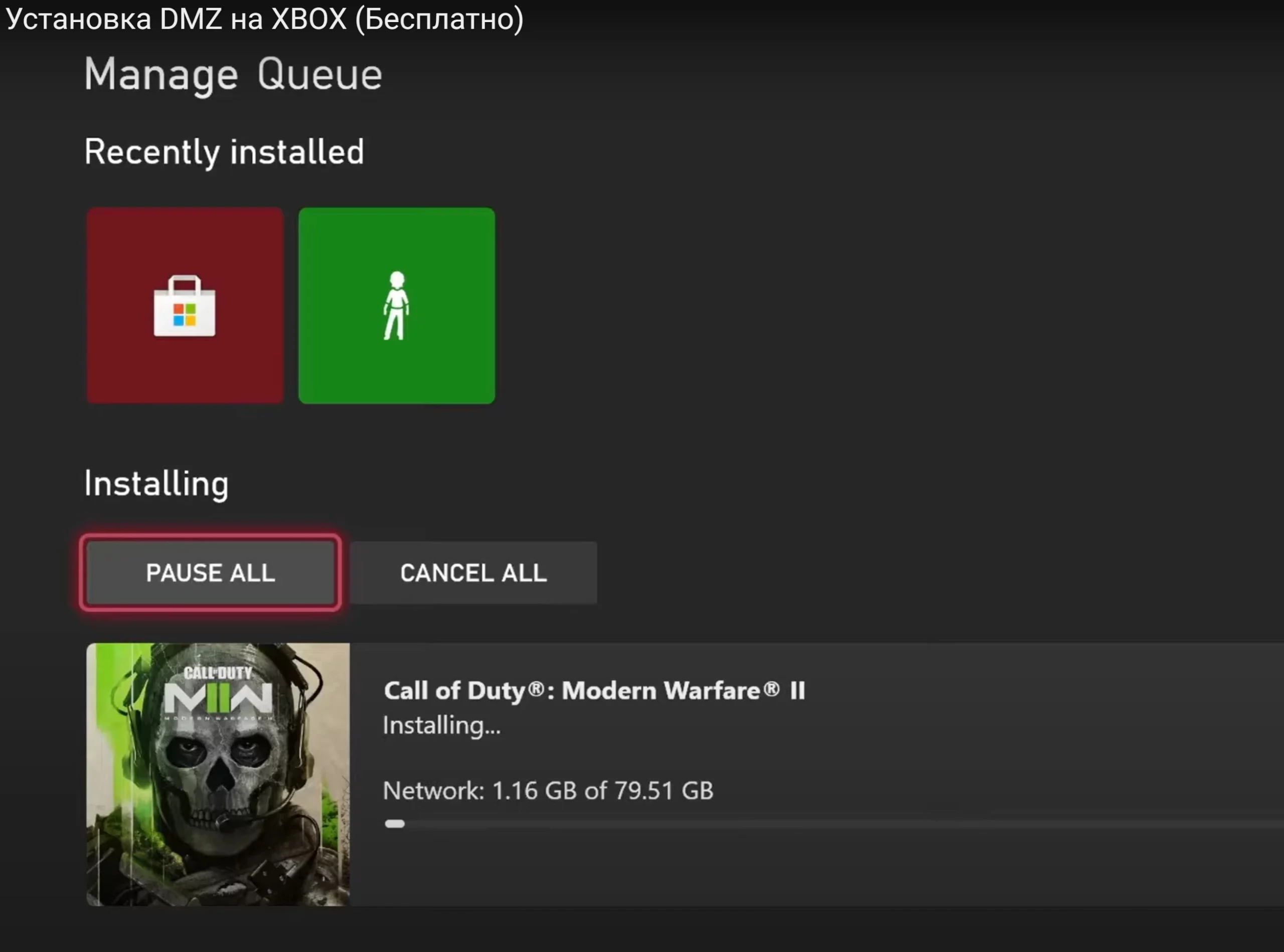шаг-5 Установка DMZ на XBOX 